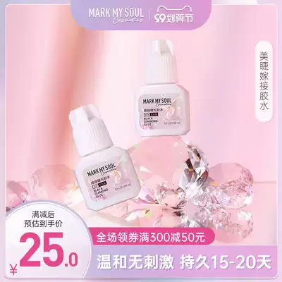 markmysoul Muci Muci special false eyelash glue open eye graft glue waterproof and durable quick-drying