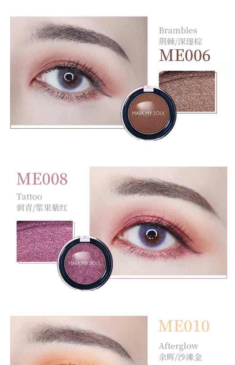 Mark My Soul màu mousse kết cấu không bay phấn mắt đơn sắc bóng cô gái màu đất màu nude tự nhiên - Bóng mắt phấn mắt 4 ô
