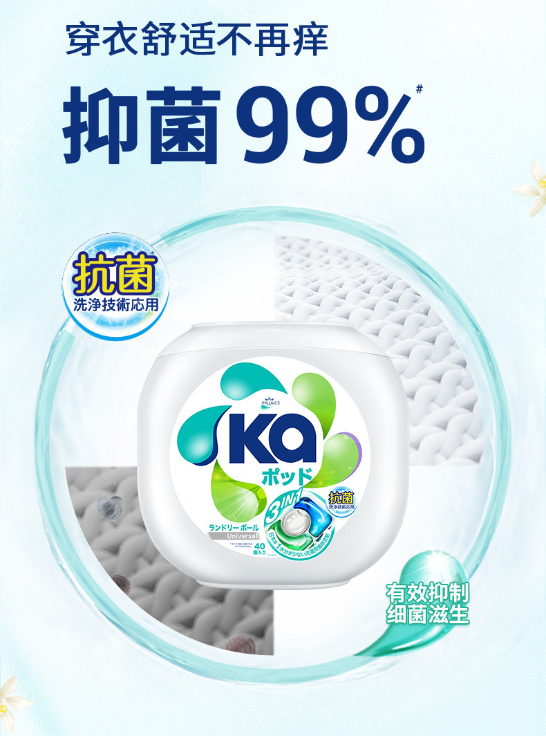 威露士 菁华 3in1凝珠 16g*40粒*2盒 图4