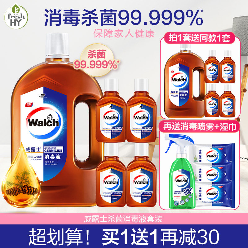 Valus disinfectant Household clothing floor toys Household disinfectant sterilization fresh family pack 1 24L