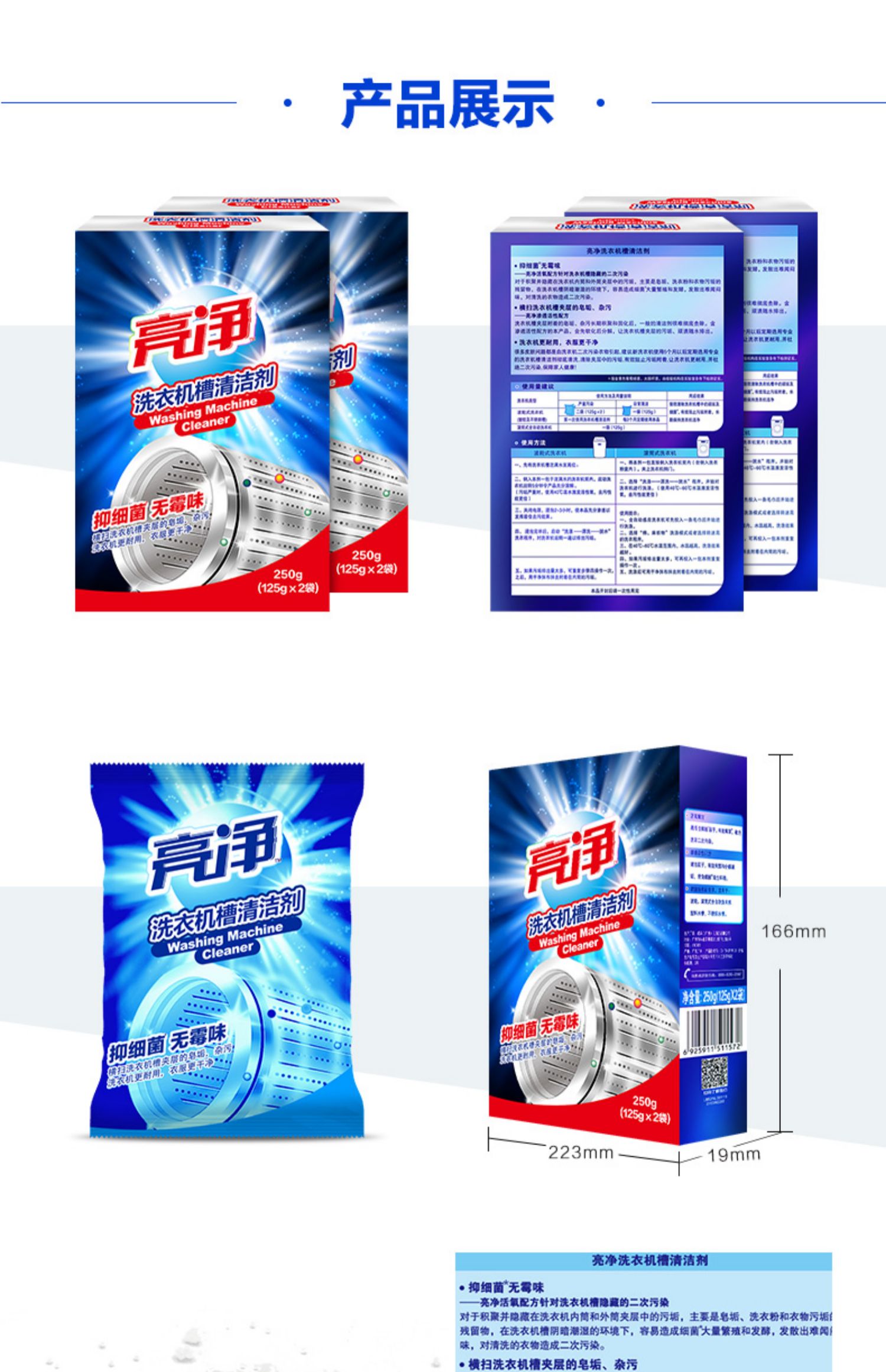 nuoc tay bon cauviên vệ sinh lòng máy giặt Weilu Shiliang máy giặt sạch thùng chứa con lăn khử trùng tự động và khử trùng bánh xe để khử mùi 250gx2 - Trang chủ nước tẩy trắng sàn nhà