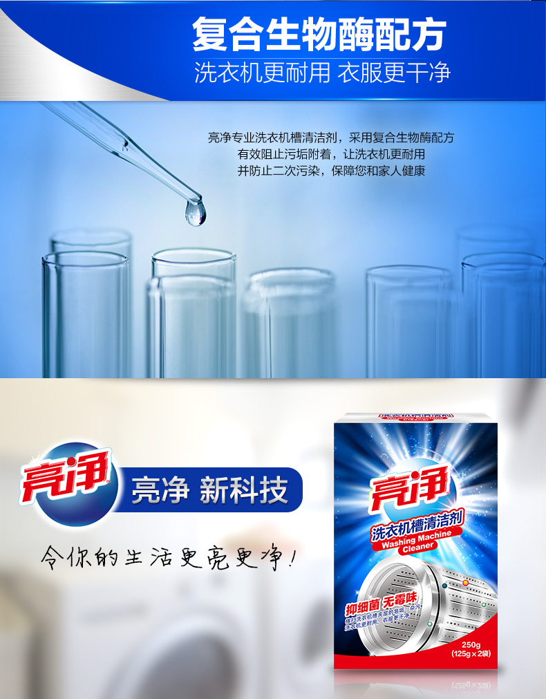 nuoc tay bon cauviên vệ sinh lòng máy giặt Weilu Shiliang máy giặt sạch thùng chứa con lăn khử trùng tự động và khử trùng bánh xe để khử mùi 250gx2 - Trang chủ nước tẩy trắng sàn nhà