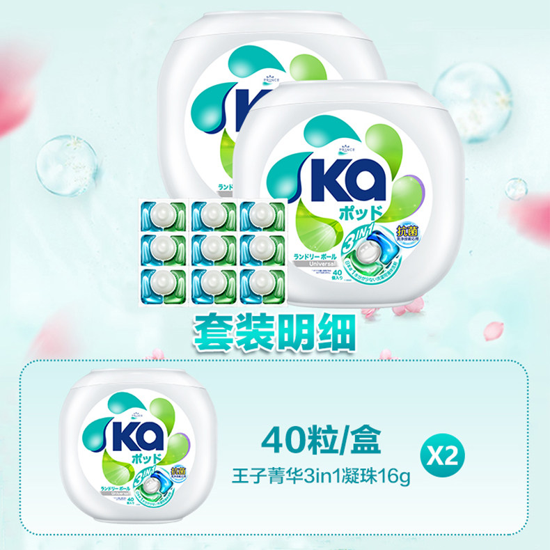 威露士 菁华 3in1凝珠 16g*40粒*2盒 图1