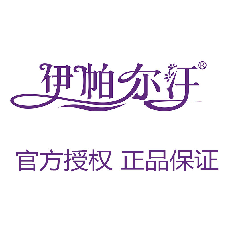 伊帕尔汗纯露折扣店