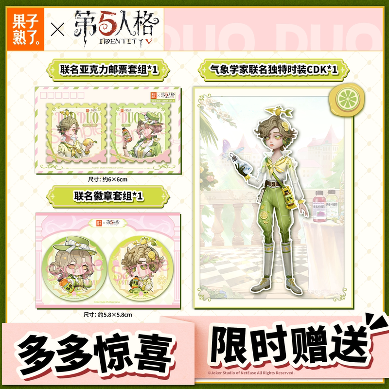 [Identity V Collaboration: Fruit Is Ready - Third Edition Is Here! Powerful Lemon Tea with Lime Flavor 500Ml/Bottle