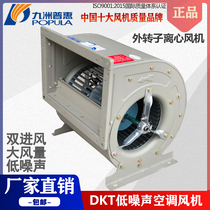 Jiuzhou Puhui DKT air conditioning fan Outer rotor centrifugal fan with low noise Double into wind ventilation Barbecue Smoke 380