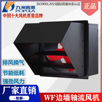 Jiuzhou Puhui WF side wall axial flow fan with louvre powerful plant ventilation hanging wall type exhaust fan 220v380v
