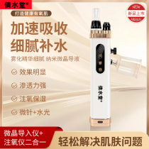 Nano-oxygen injection instrument micro-needle introduction instrument micro-crystal pen beauty water-light needle MTS mesoderm freeze-dried powder hair growth instrument