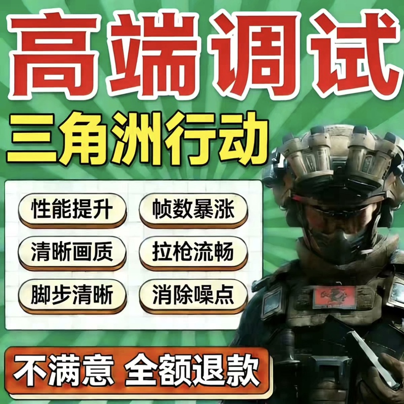Delta Action Game Computer Debugging, Frame Rate Optimization, Lag Reduction, Frame Dropping, Smoothness Improvement, Fps Model, Amd Graphics Quality Delta Action Game Computer Debugging, Frame Rate Optimization, Lag Reduction, Frame Dropping, Smoothness Improvement, Fps Model, Amd Graphics Quality
