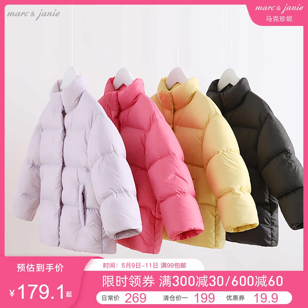 (Clear Cabin) Mark Jenny Autumn Winter Clothing Girl Extremely Light Down Clothing Baby White Duck Suede Jacket Warm 201981