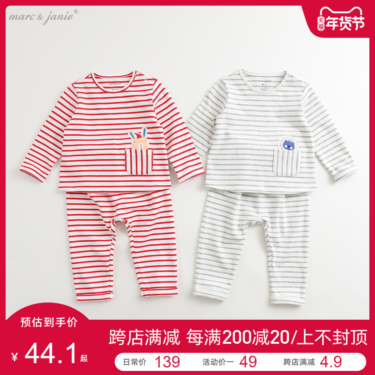 (Clearance) Mark Jenny girl yarn-dyed underwear set baby autumn clothes sanitary pants 82521