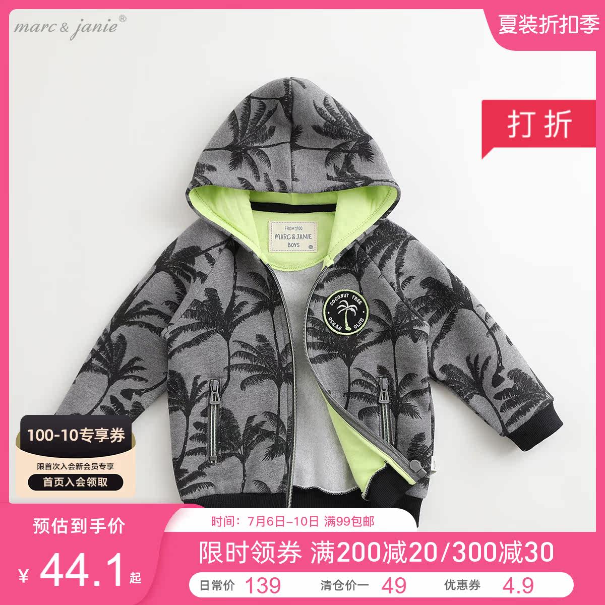 (Clear Cabin) Mark Jenny Spring Autumn Clothing Boy Necropolis Hat Jacket Baby Casual Blouse 82139