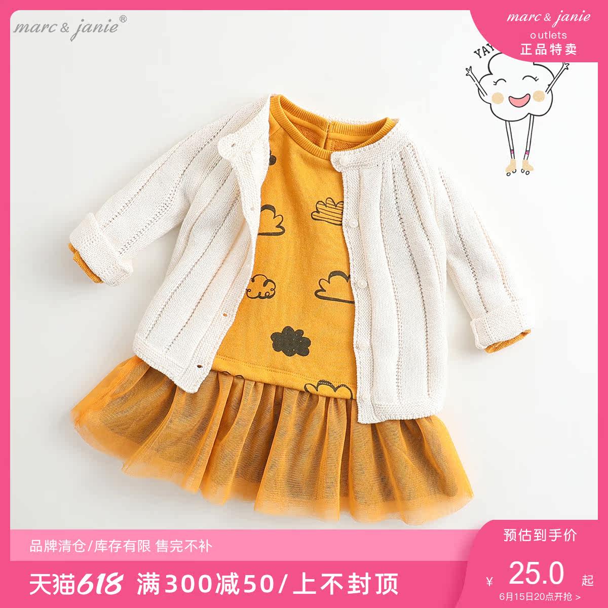 (Clearance) Mark Jenny Girls Kitten Mesh Dress Baby Sweater Dress 82025A