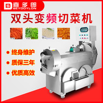  Automatic multi-function vegetable cutting machine Commercial double-headed Taiwan slicing shredding and dicing Central kitchen canteen machine
