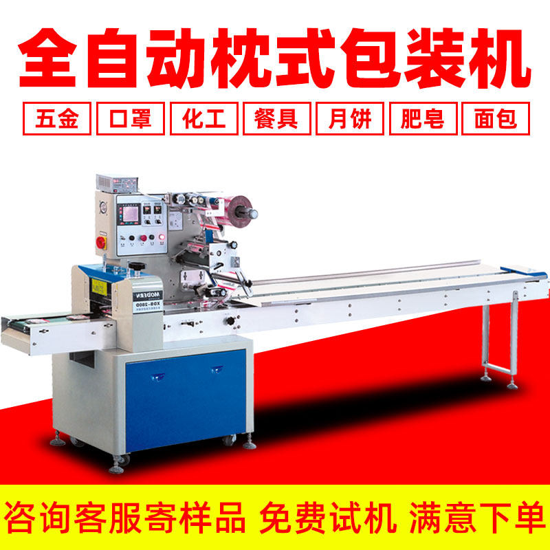 Hido automatic multifunctional pillow packaging machine mask food soap bread wall switch bagging film machine