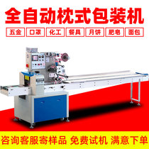  Xiduo automatic multi-function pillow packaging machine Mask food soap bread wall switch bagging and film machine