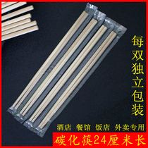 Disposable chopsticks carbonized bamboo chopsticks takeaway packaging easy to carry individually packaged round chopsticks hotel restaurant 24 cm