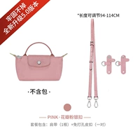 (花瓣粉)·斜挎套餐【不移位5.0版】