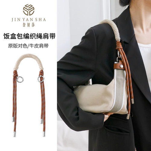 Подходит для Hermes Bride-a-Brac Lunch Box Medicafit