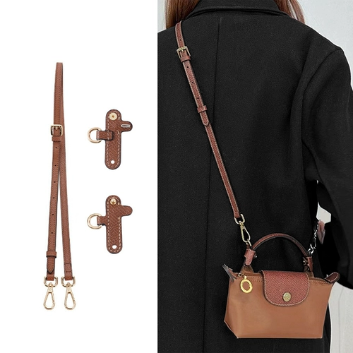 龙骧浆果紫mini包肩带改造longchamp珑骧迷你饺子包斜挎包带配件