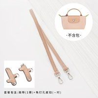 龙骧牛皮（藕粉色）65cm肩带+【免打孔】套餐