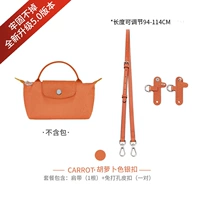 (胡萝卜色)·斜挎套餐【不移位5.0版】