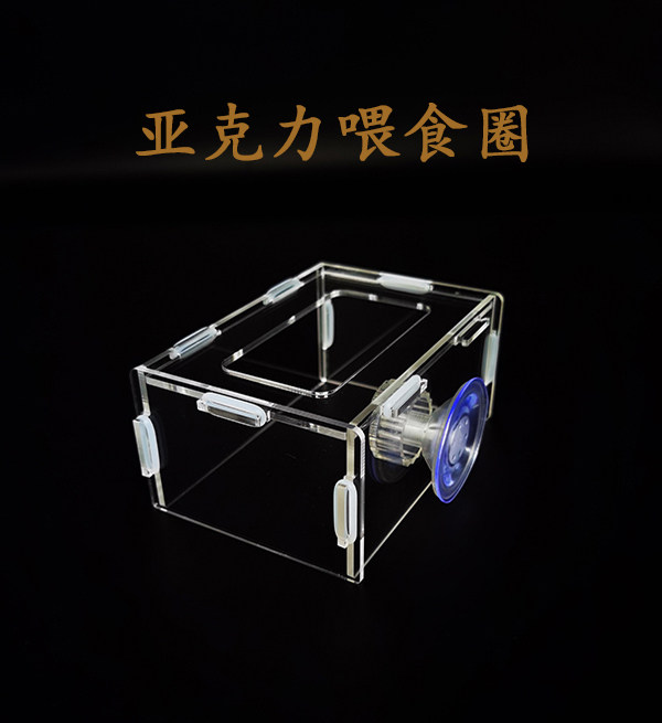 Aquarium fish tank Acrylic fish food Anti-drift feeding ring Feeding ring Ornamental fish feeder Fish food floating feeding