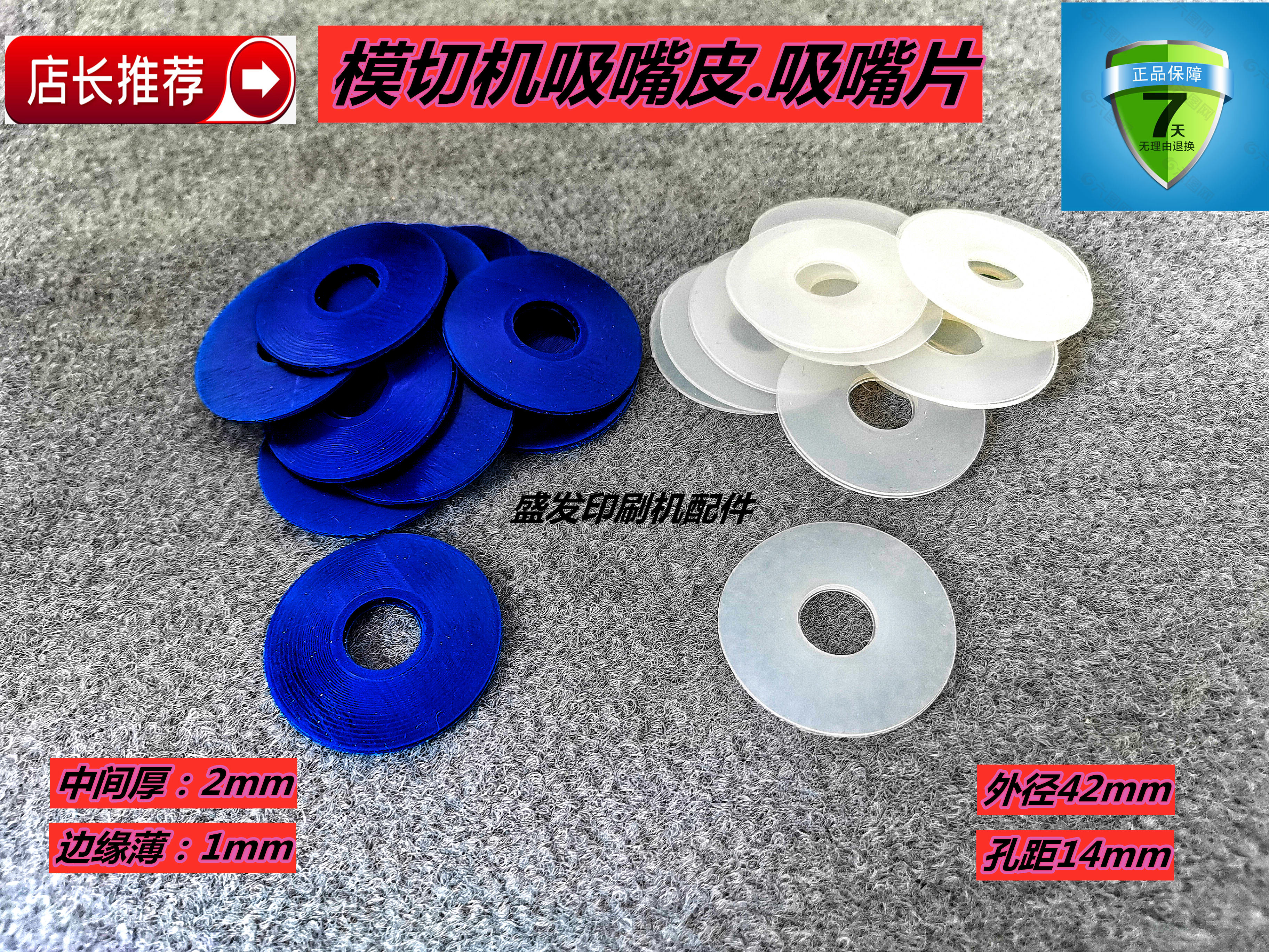 Die-cutting machine suction sheet Printing machine suction nozzle Feida suction nozzle skin Printing machine suction skin Silicone suction sheet