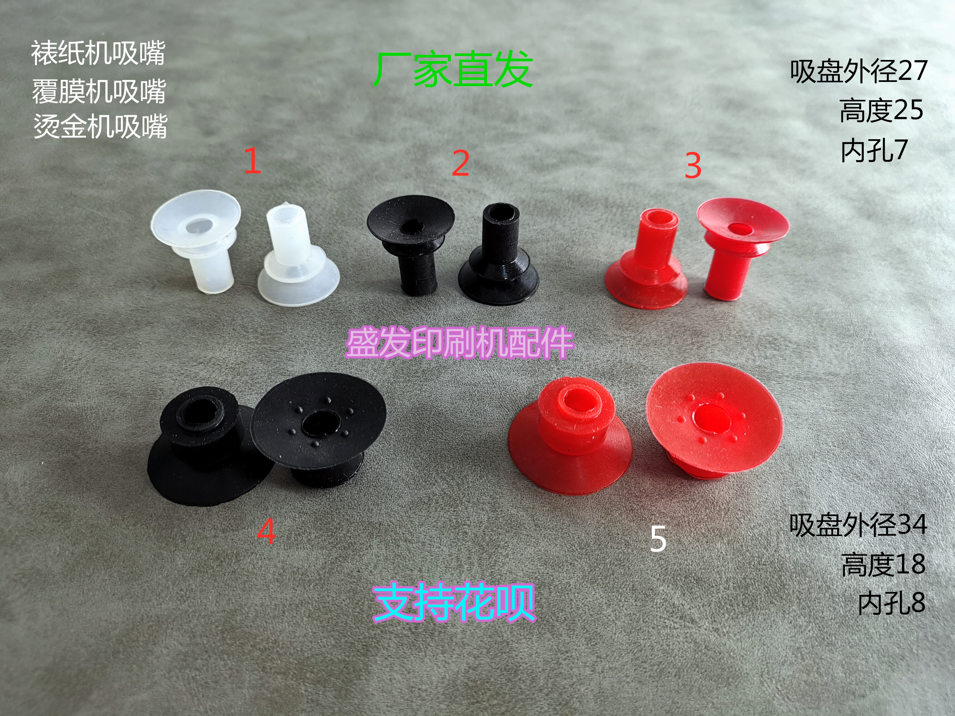 Framed paper suction nozzle One suction nozzle Suction Nozzle Laminator Suction Nozzle Scalping Machine Suction Nozzle Two Suction Suction Nozzle