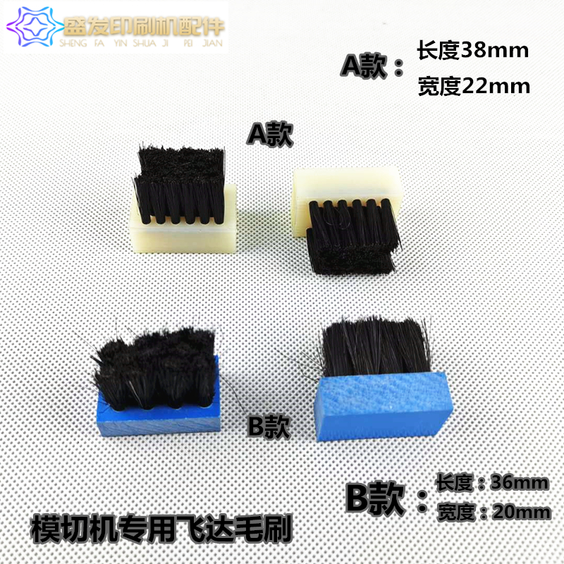 Die-cutting machine accessories die-cutting machine, flat flattening laminator printing machines Press Paper Wheels