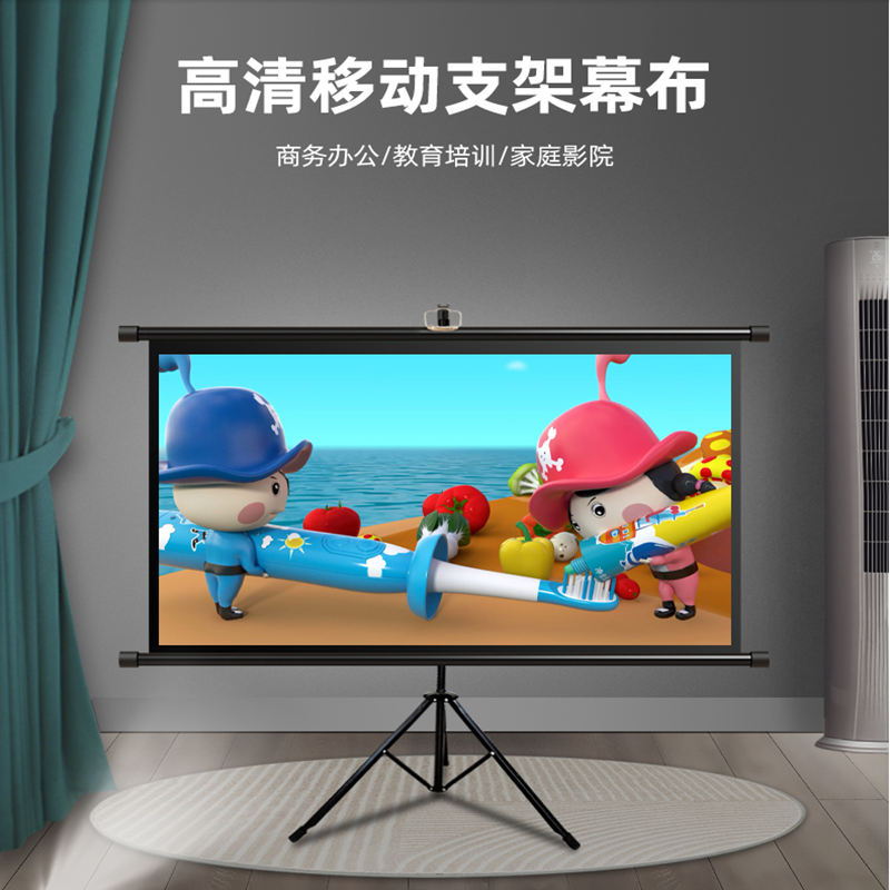Projection curtain cloth Easy portable floor bracket Home Free to punch mobile office high-definition projection screen hanging cloth