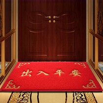 Chinese Red entry door mat entrance mat home padded non-slip mat modern light luxury door porch mat