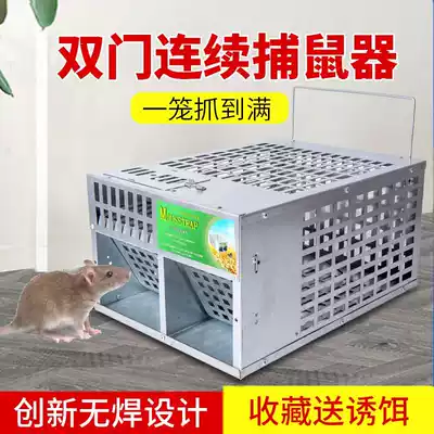 Squirrel cage household large large-scale rodent control double-door long-lasting rat trap high-efficiency cage clip catch catch automatic pot end