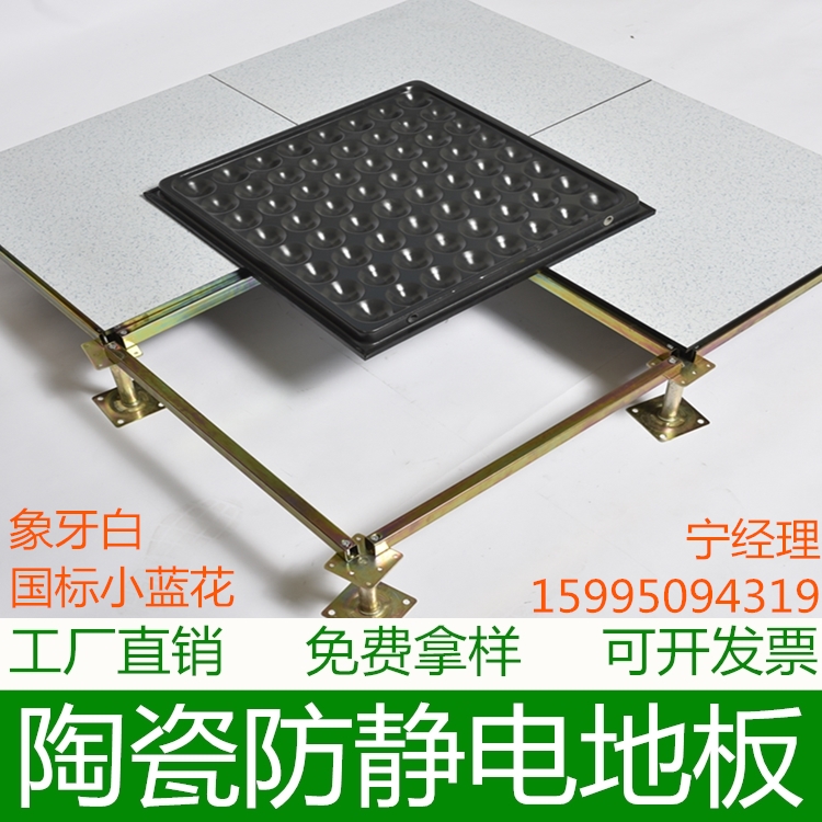 Ceramic full steel overhead antistatic floor 600 ROOM VENTILATION NO SIDE GLASS NATIONAL STANDARD CLEAN CALCIUM SULPHATE