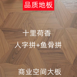 Fish Bone Spelling Herrings Spelling Lotus Leaf 12mm Reinforced Composite Wood Floor Commercial Space Carbon Crystal Bright Surface Stylish Special Shape