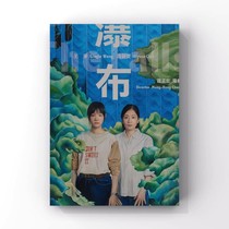 Taiwanese movie Waterfall 2021 ultra-clear Chinese promotional poster