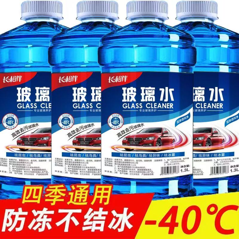 【-40 ° Non-Freezing】4 Large Barrels of Antifreeze Glass Water, Automotive Supplies, Suitable for Use in Northeast Winter, Windshield Washer Fluid, Whole Box 【-40 ° Non-Freezing】4 Large Barrels of Antifreeze Glass Water, Automotive Supplies, Suitable for Use in Northeast Winter, Windshield Washer Fluid, Whole Box