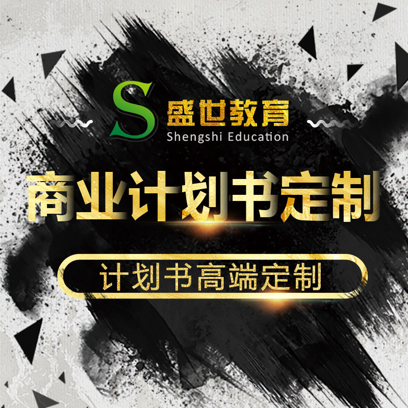 Substitute Writing Business Plan Bp Financing Roadshow PPT Entrepreneurship Ad Hoc Feasibility Study Report of Ambition Book