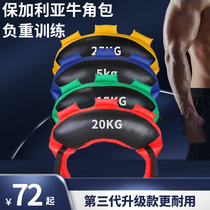 Bulgarian croissant muscle-building weight-bearing equipment physical training weight-bearing sandbags squat energy pack fitness equipment