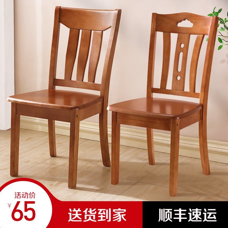 Dining chair Home All solid wood chairs leaning back chair Stool Brief Modern Desk Chair Dining Room Dining table and chairs
