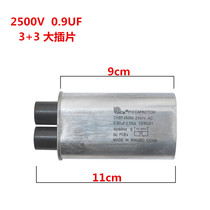 Bizerba CH85 25090 2500V Microwave Equipment Capacitor 2500V 0 9UF Industrial Microwave Capacitor