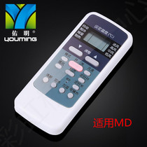 Youming beautiful air conditioning remote control universal universal cold Junxing R51D C RN51K RN51F R51DA