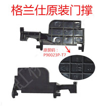 New Galanz microwave oven door switch accessories P90023P-T7 open door strut universal M8 B5 Q5