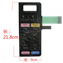 Applicable to Panasonic microwave oven panel membrane switch NN-K653S 753HXN key panel