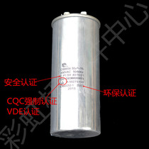 CBB65A-1 explosion-proof air conditioning capacitor 50UF 450VAC compressor starting capacitor for Hisense