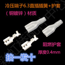 Reed terminal block 6 3mm thick copper plug-in cold press plug-in female connector wire connector with sheath