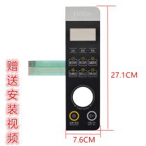 Suitable for Haier MZW-2070EGCZ Microwave oven membrane switch panel Switch button touch panel