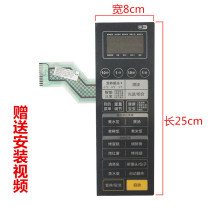 Suitable for Grans microwave oven accessories G80F23CN3LN-Q6(W0) (WO)membrane switch touch button board
