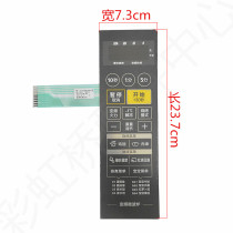 Suitable for Midea microwave oven panel switch M1-L201B membrane switch microwave oven accessories