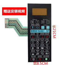 Suitable for Galanz microwave oven membrane switch key panel G80F23CN2P-B5 (BO) G80D23CSP